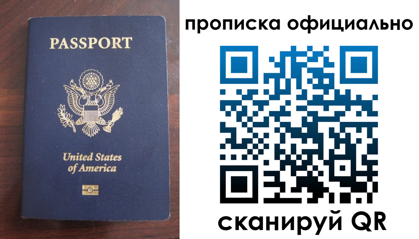 прописка в Новочебоксарске