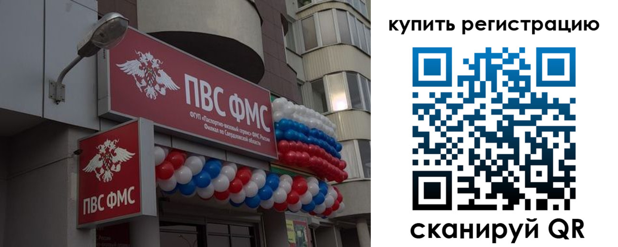 прописка в Новочебоксарске