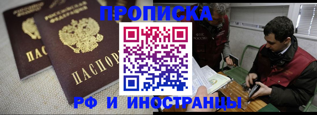 прописка для школы в Новочебоксарске