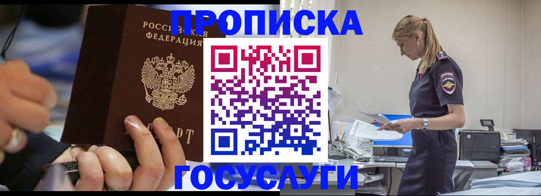прописка для военкомата в Новочебоксарске
